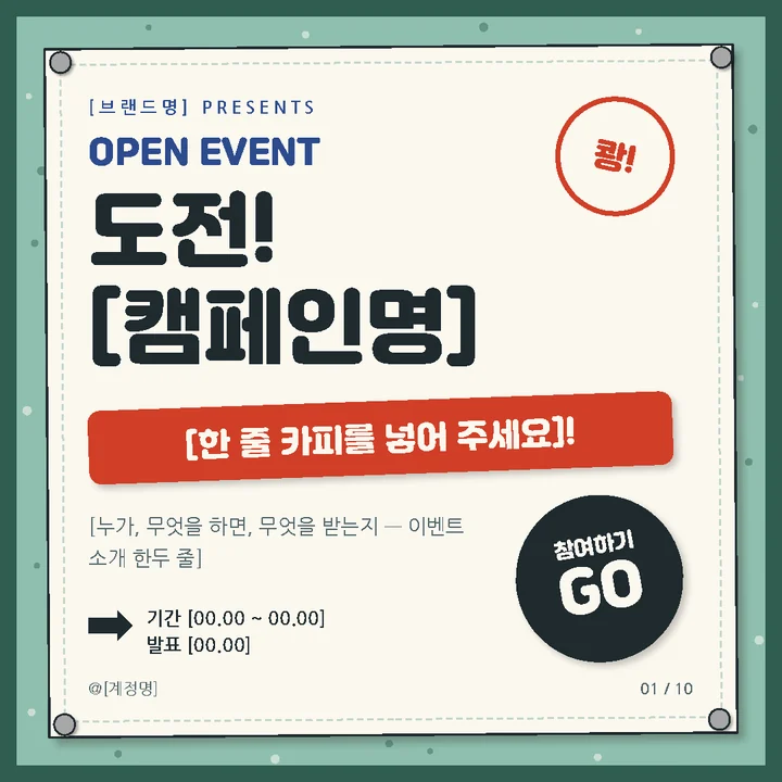 민트스쿨 버전 표지