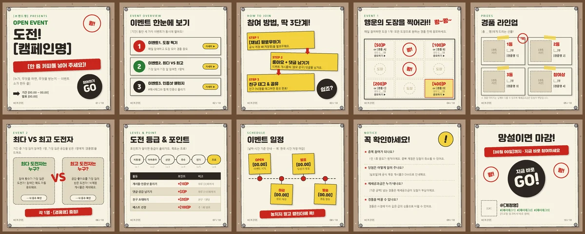 10장 전체 구성 미리보기