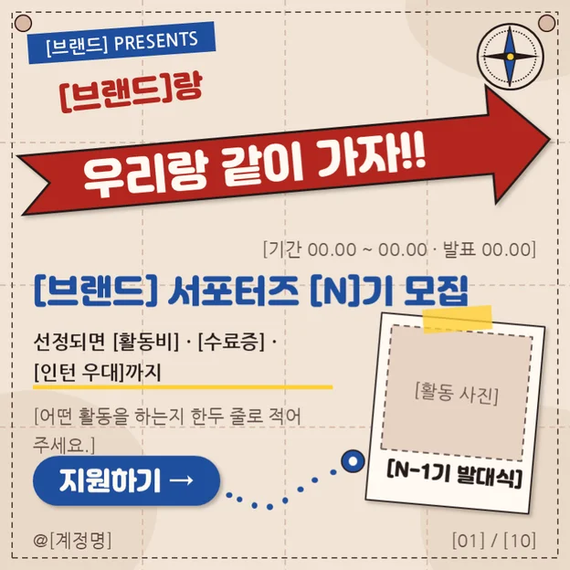 응원레드 버전 표지
