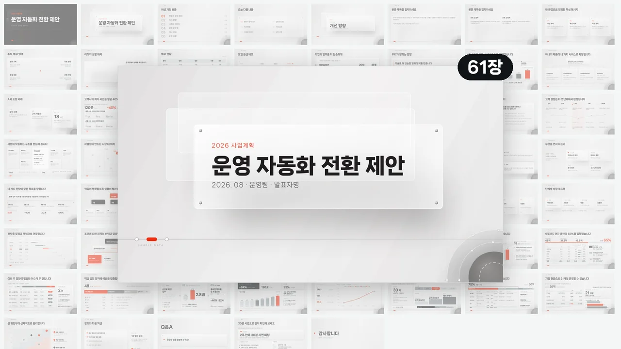 61장 모아보기 위에 놓인 표지
